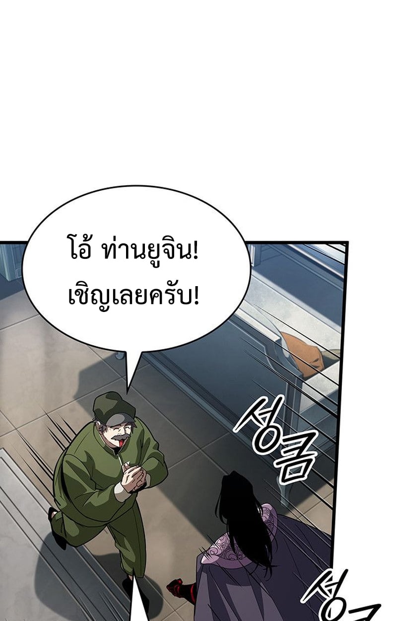 Crimson Reset ชีวิตครั้งที่สองของราชันรัตติกาล หลังจากหลบหนีมาครึ่งปี แวมไพร์ยูจีนก็ถูกสังหารในที่สุด ตอนที่ 17 — หน้า 168 จาก 184