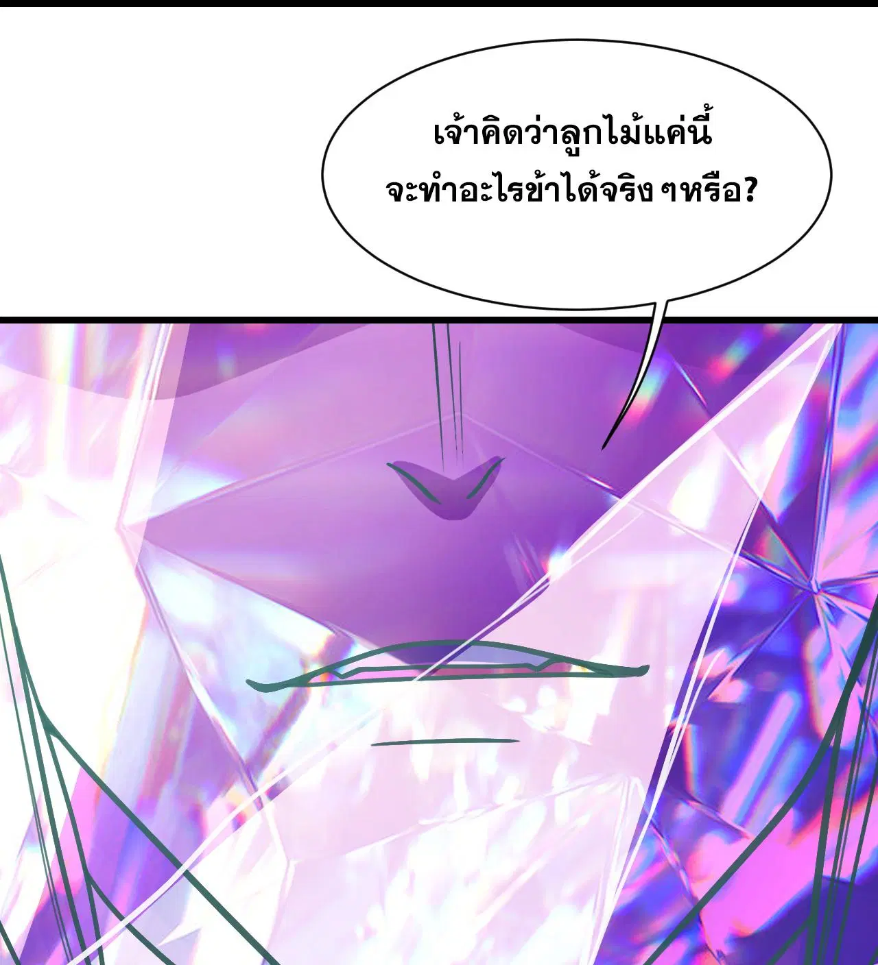 Matchless Emperor ตอนที่ 394 — หน้า 17 จาก 27