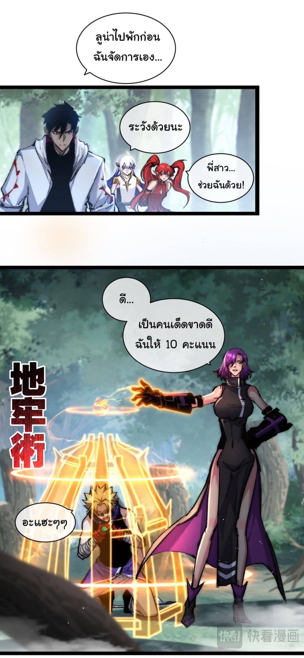 Moon Slayer (I’m The Boss in Magic Moon) ตอนที่ 27 — หน้า 14 จาก 33