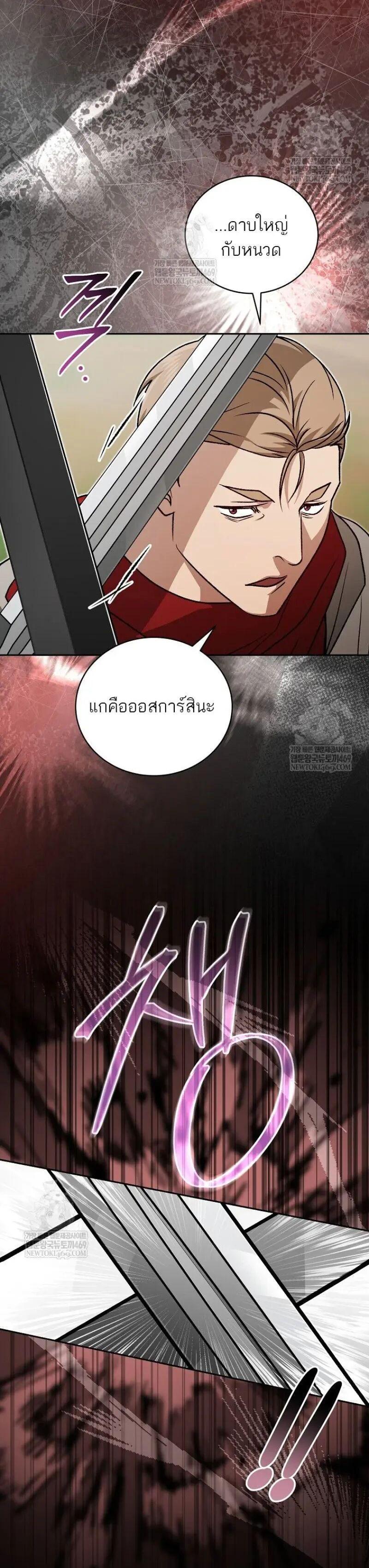 Concept Grasping Magic Genius ตอนที่ 51 — หน้า 41 จาก 53