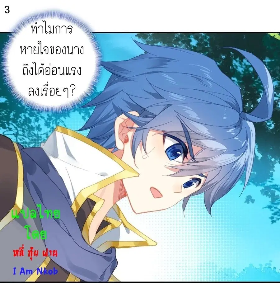 Douluo Dalu II: Jueshi Tangmen ตอนที่ 232 — หน้า 5 จาก 46