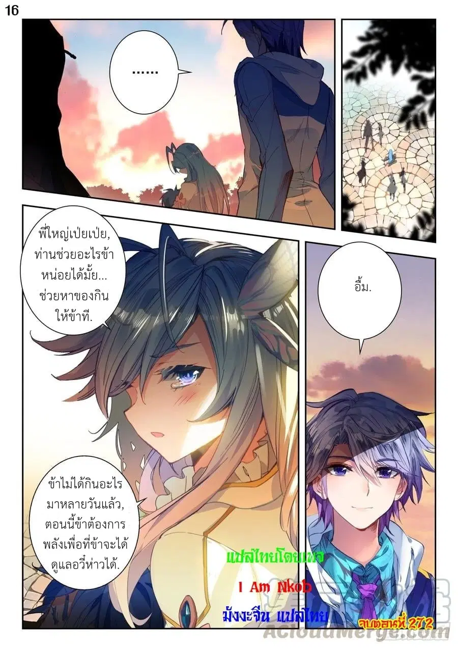 Douluo Dalu II: Jueshi Tangmen ตอนที่ 272 — หน้า 17 จาก 17