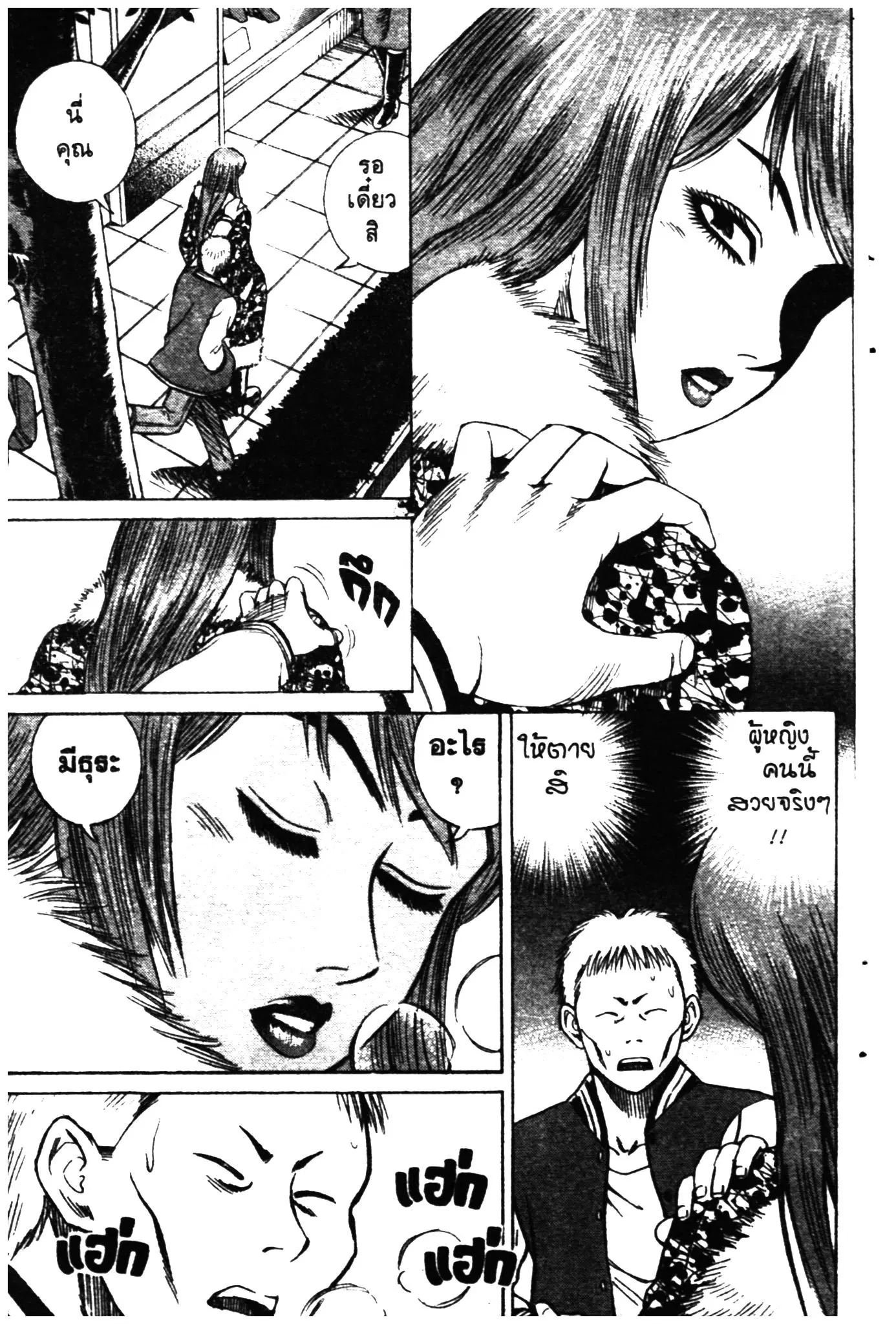 Higanjima ตอนที่ 2 — หน้า 26 จาก 36