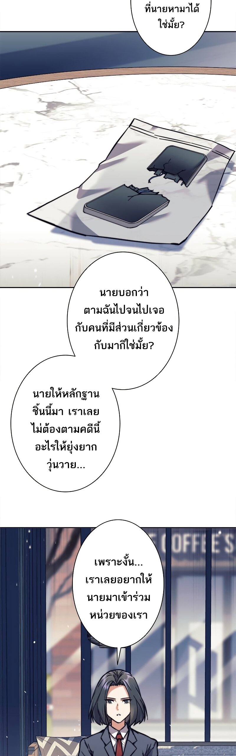 I’m an Ex-class Hunter ผมคือฮันเตอร์คลาส EX ตอนที่ 17 — หน้า 14 จาก 36