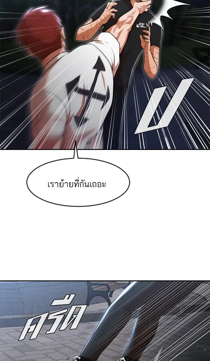 Random Chat ตอนที่ 255 — หน้า 60 จาก 174