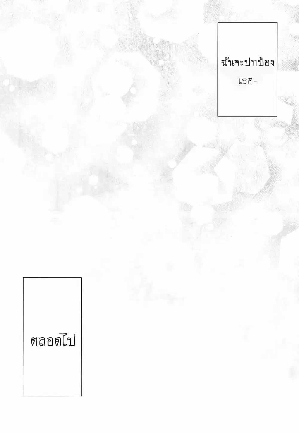 Mahou Shoujo Lyrical Nanoha dj : Thunder Bird ตอนที่ 1 — หน้า 63 จาก 68