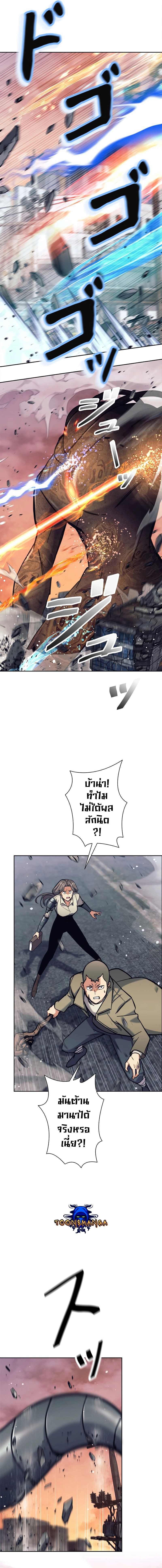 I’m an Ex-class Hunter ผมคือฮันเตอร์คลาส EX ตอนที่ 29 — หน้า 3 จาก 19