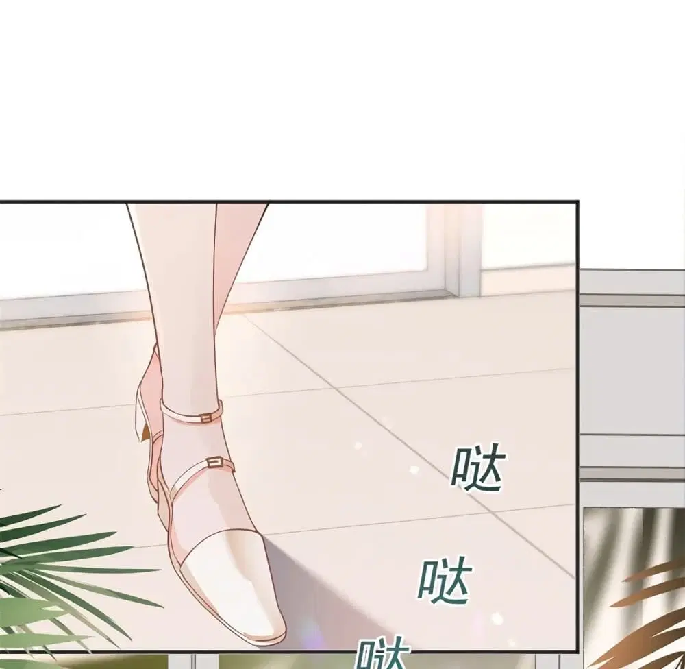 The Lovely Wife And Strange Marriage ตอนที่ 396 — หน้า 46 จาก 48