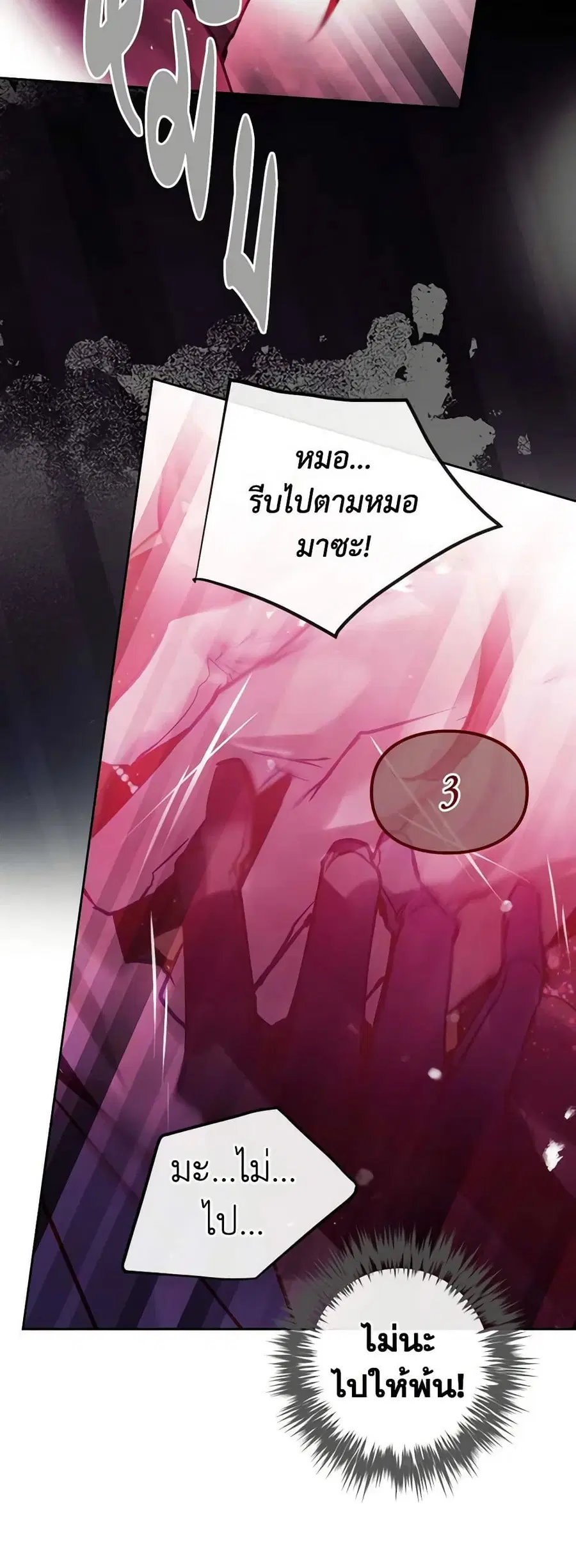 Death Is The Only Ending For The Villainess ตอนที่ 157 — หน้า 25 จาก 42
