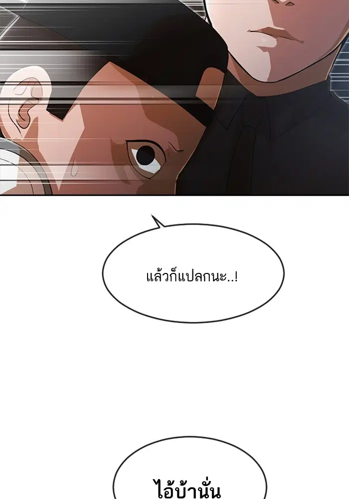 Random Chat ตอนที่ 261 — หน้า 37 จาก 106