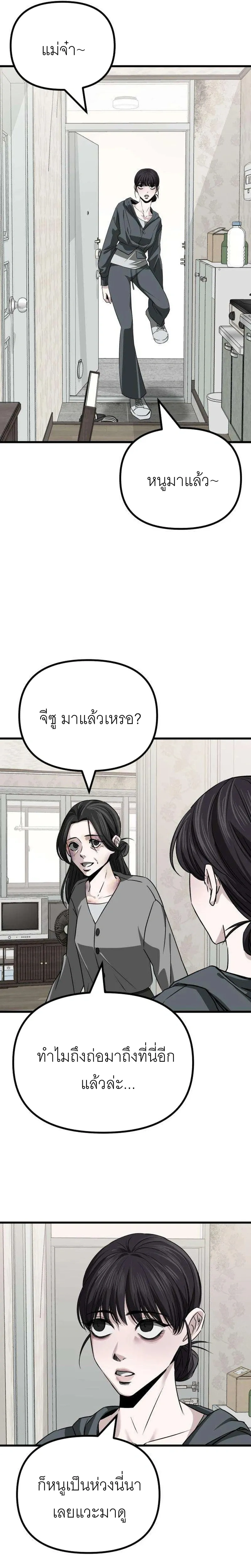 The Indifferent Housemaid’s Love – รักของยัยแม่บ้านเฉยชา ตอนที่ 2 — หน้า 30 จาก 45