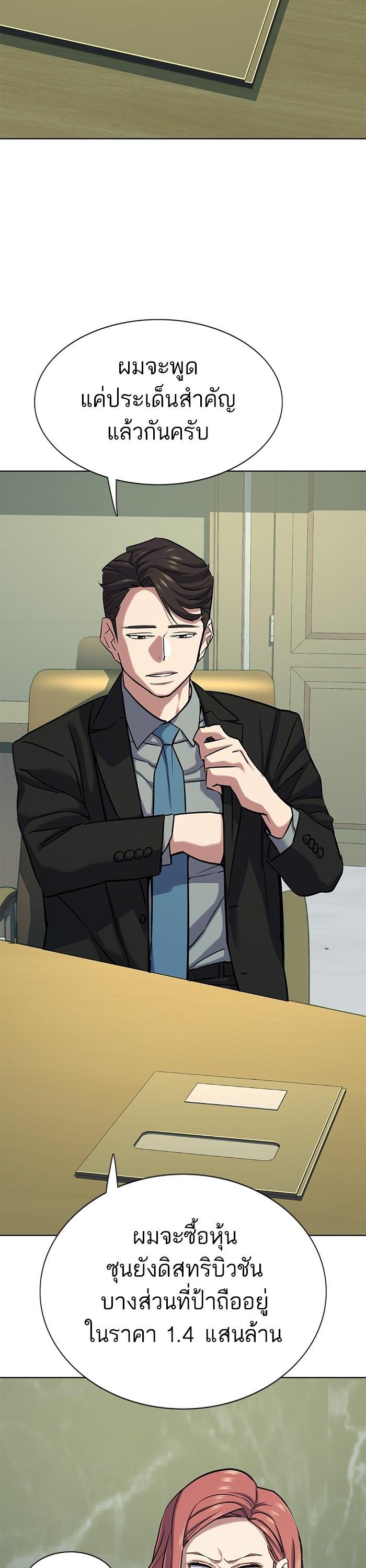 The Chaebeol’s Youngest Son (Reborn Rich) ตอนที่ 112 — หน้า 24 จาก 52