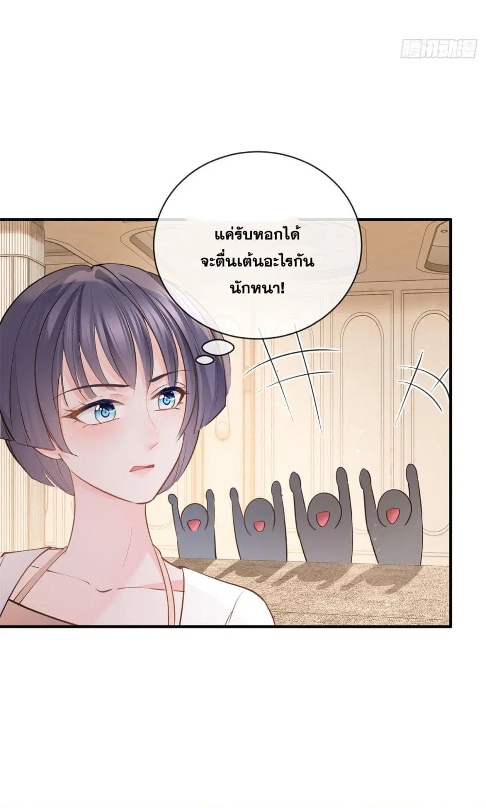 The Lovely Wife And Strange Marriage ตอนที่ 395 — หน้า 15 จาก 50