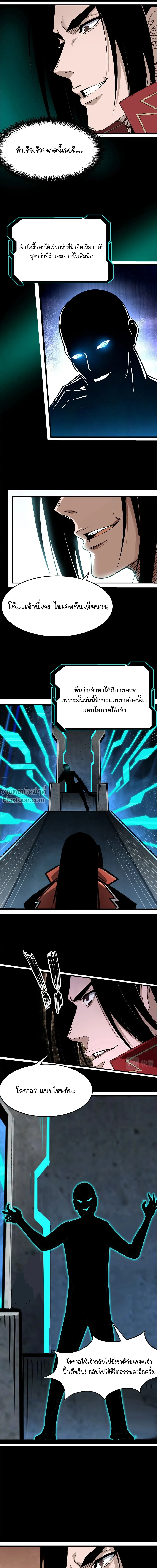 Super Villain System – ระบบมหาวายร้ายข้ามภพ ตอนที่ 320 — หน้า 19 จาก 24