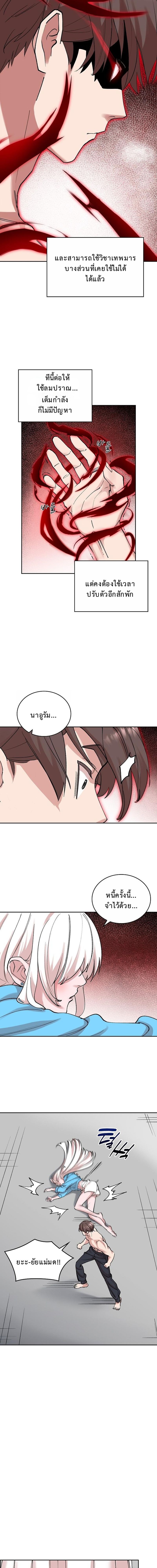 The Devil and the Ice Witch ปีศาจและน้ำแข็ง ตอนที่ 21 — หน้า 16 จาก 17