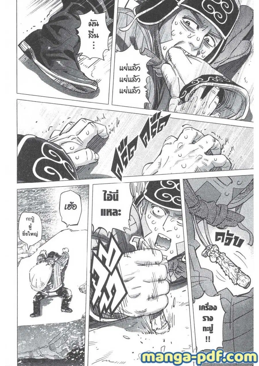 Golden Kamuy ตอนที่ 184 — หน้า 14 จาก 19