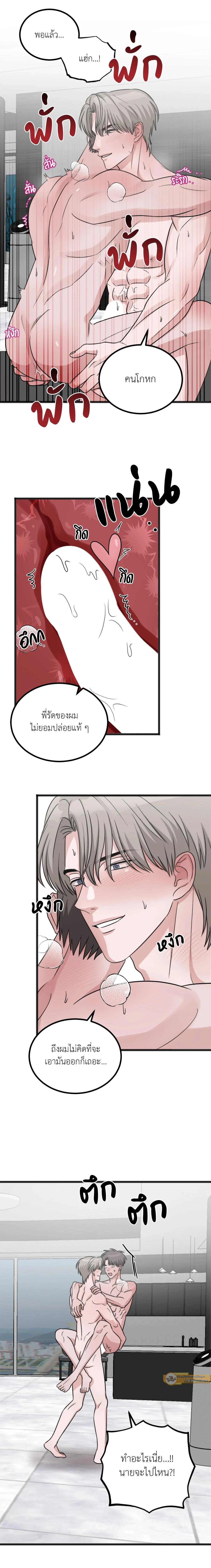 Don’t Get Us Wrong – มันเป็นเรื่องเข้าใจผิดครับ ตอนที่ 3 — หน้า 11 จาก 21