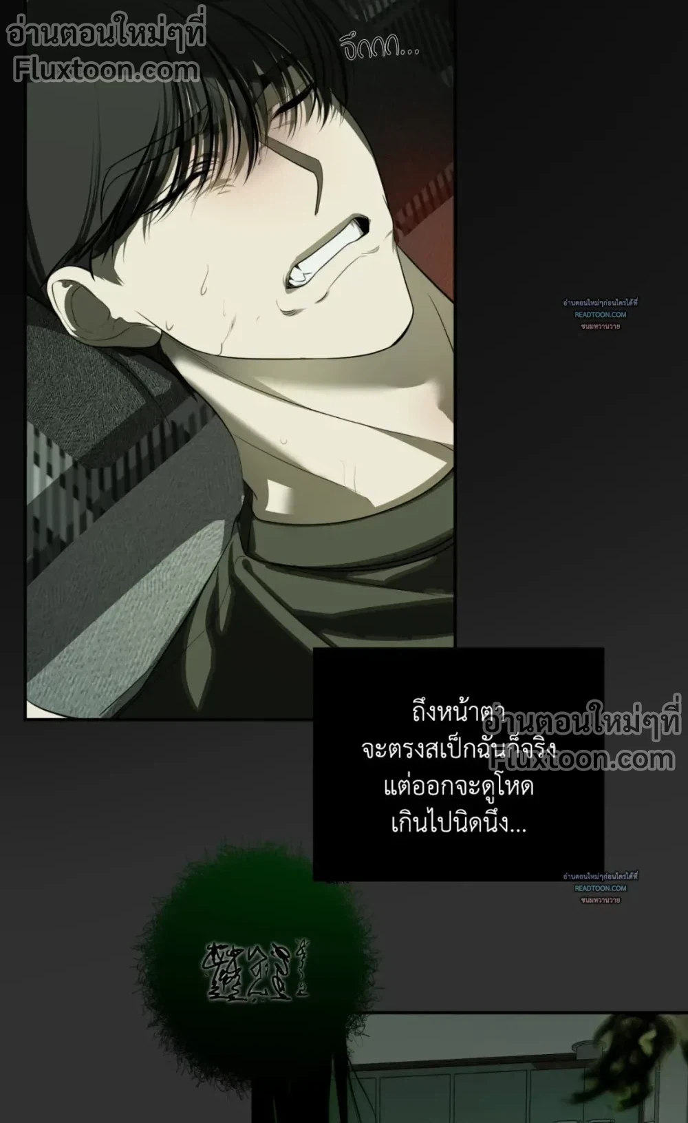 Don’t Touch My Banana – อย่าจับกล้วยผม ตอนที่ 4 — หน้า 25 จาก 31