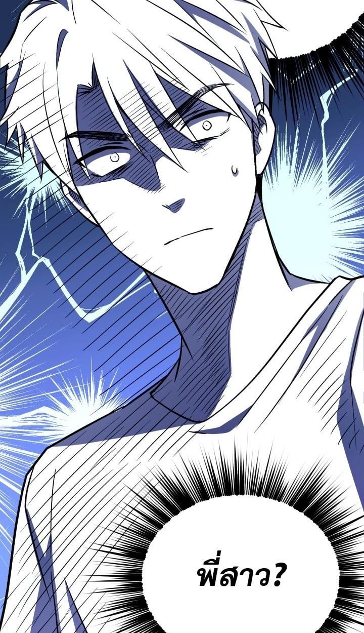 Even the Almighty Is a First-Time Dad จอมราชันหวนคืน เพื่อเลี้ยงลูก ตอนที่ 15 — หน้า 69 จาก 77