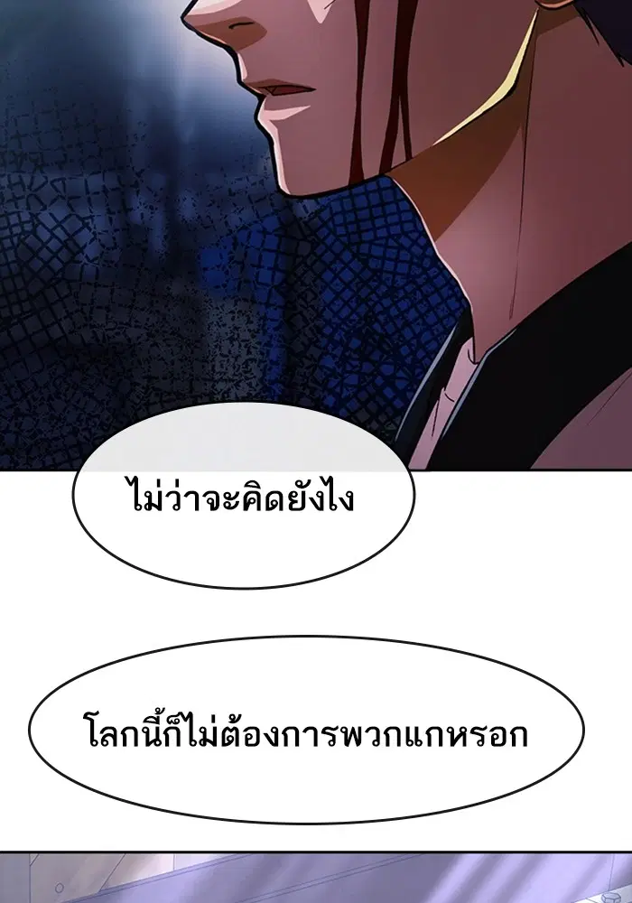 Random Chat ตอนที่ 311 — หน้า 53 จาก 150