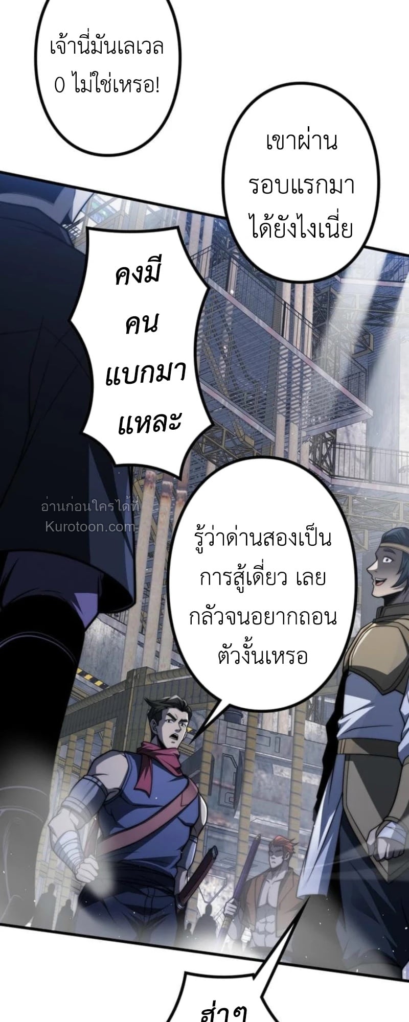 Absolute Domination at Level 0 Using My Analysis Skill เลเวล 0 ที่แกร่งที่สุด – ไร้พ่ายด้วยสกิลการวิเคราะห์ ตอนที่ 13 — หน้า 14 จาก 81