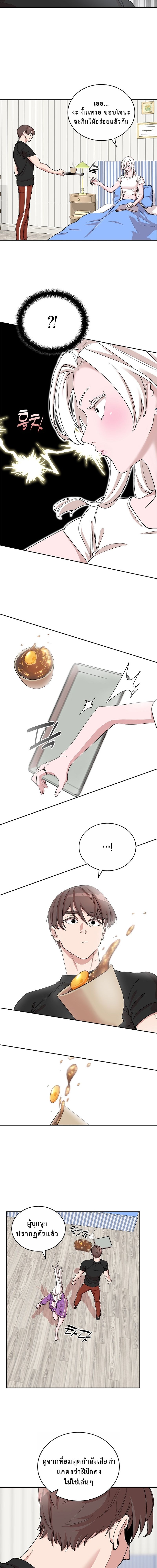 The Devil and the Ice Witch ปีศาจและน้ำแข็ง ตอนที่ 22 — หน้า 6 จาก 15