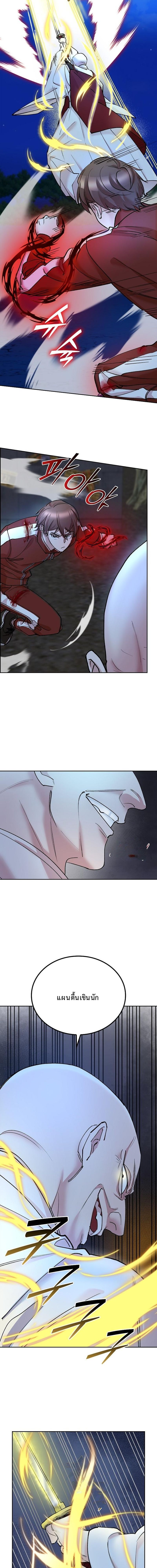 The Devil and the Ice Witch ปีศาจและน้ำแข็ง ตอนที่ 23 — หน้า 13 จาก 30