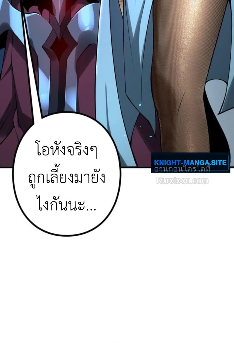 Absolute Domination at Level 0 Using My Analysis Skill เลเวล 0 ที่แกร่งที่สุด – ไร้พ่ายด้วยสกิลการวิเคราะห์ ตอนที่ 11 — หน้า 64 จาก 94
