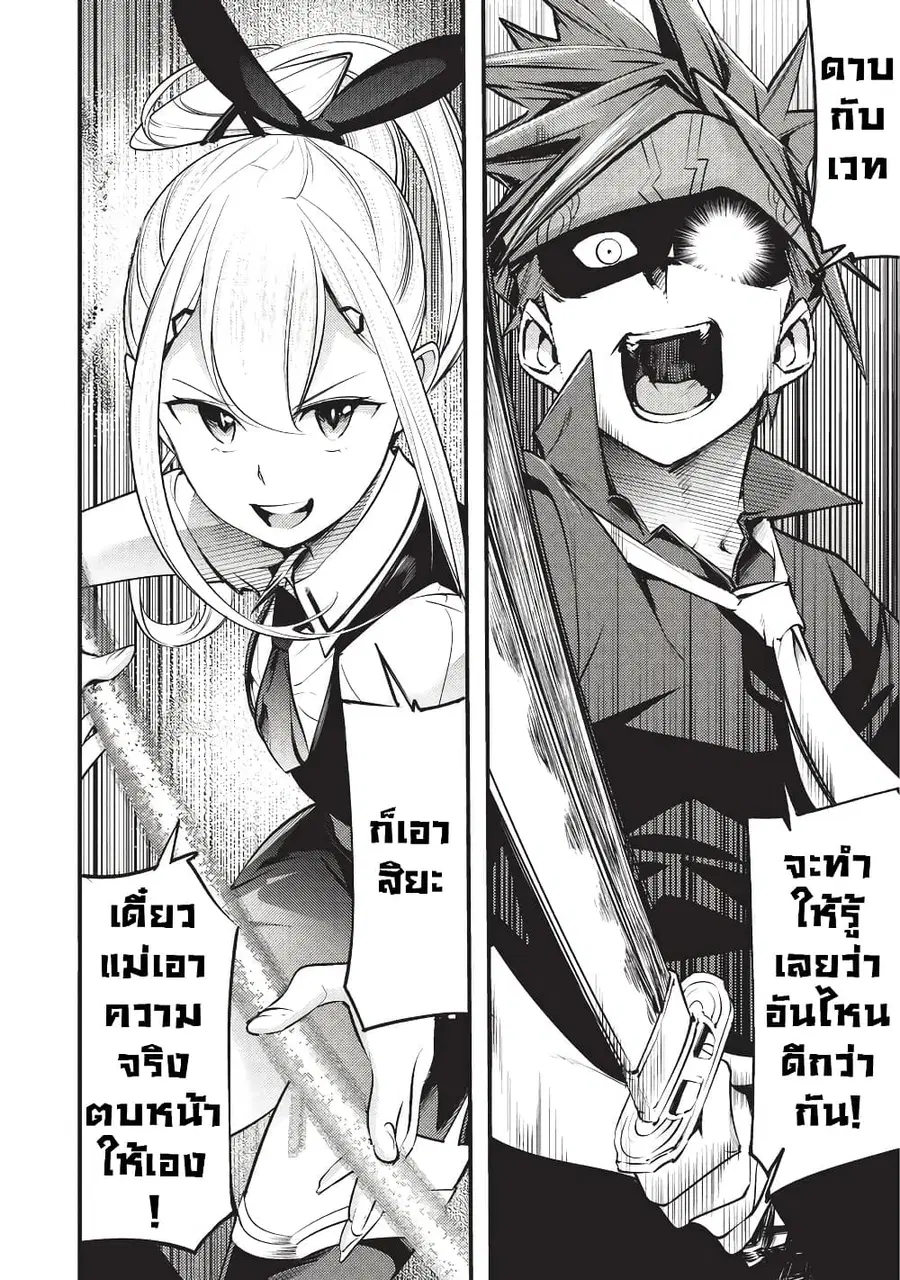 Hazure Skill [Mapping] wo Te ni Shita Shonen ha Saikyou Party to Dungeon ni Idomu ตอนที่ 6 — หน้า 19 จาก 26