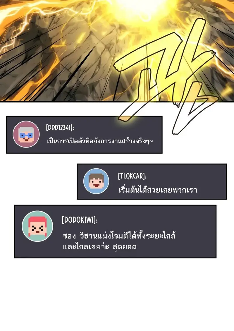 The Martial God Who Regressed Back to Level 2 ตอนที่ 108 — หน้า 35 จาก 134
