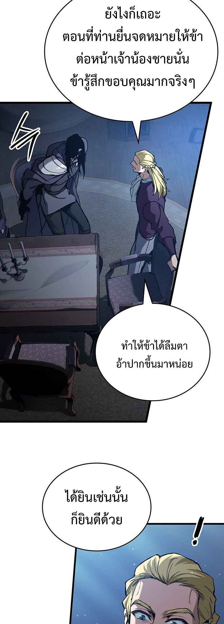 Crimson Reset ชีวิตครั้งที่สองของราชันรัตติกาล หลังจากหลบหนีมาครึ่งปี แวมไพร์ยูจีนก็ถูกสังหารในที่สุด ตอนที่ 7 — หน้า 57 จาก 73
