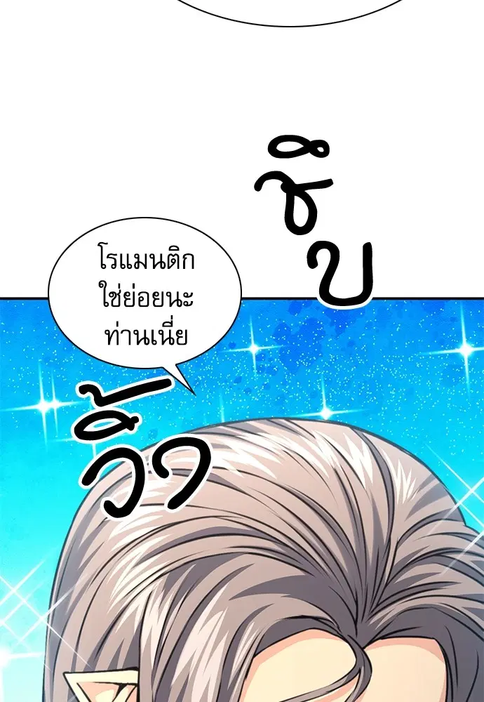 The Druid of Seoul Station ตอนที่ 159 — หน้า 131 จาก 148
