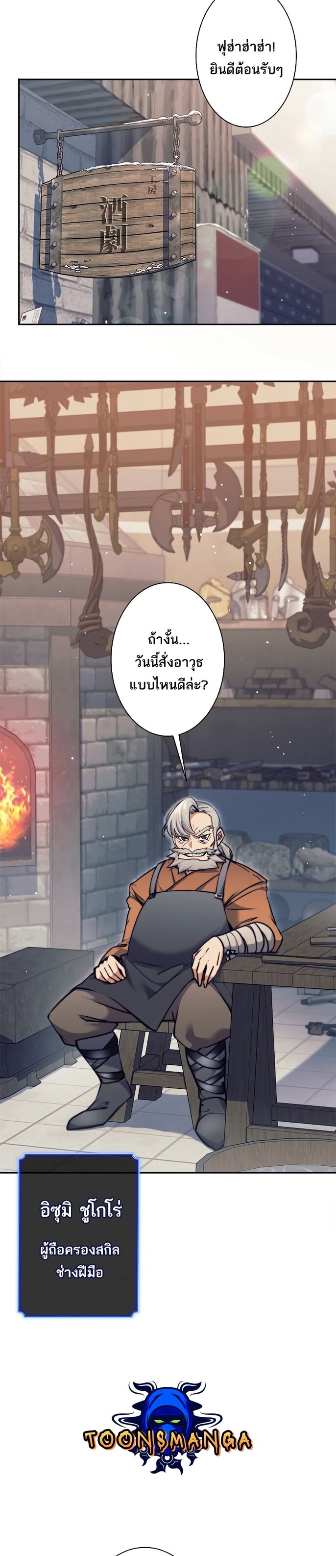 I’m an Ex-class Hunter ผมคือฮันเตอร์คลาส EX ตอนที่ 18 — หน้า 26 จาก 36
