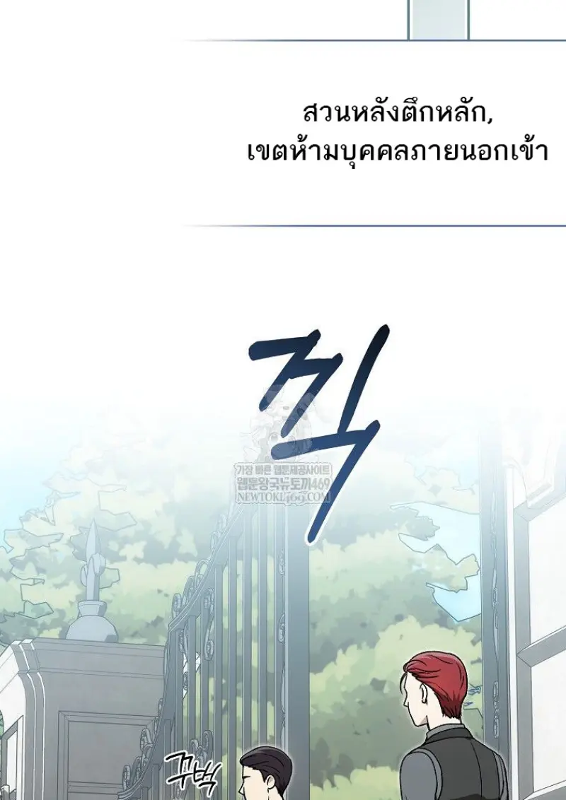 Concept Grasping Magic Genius ตอนที่ 42 — หน้า 56 จาก 160