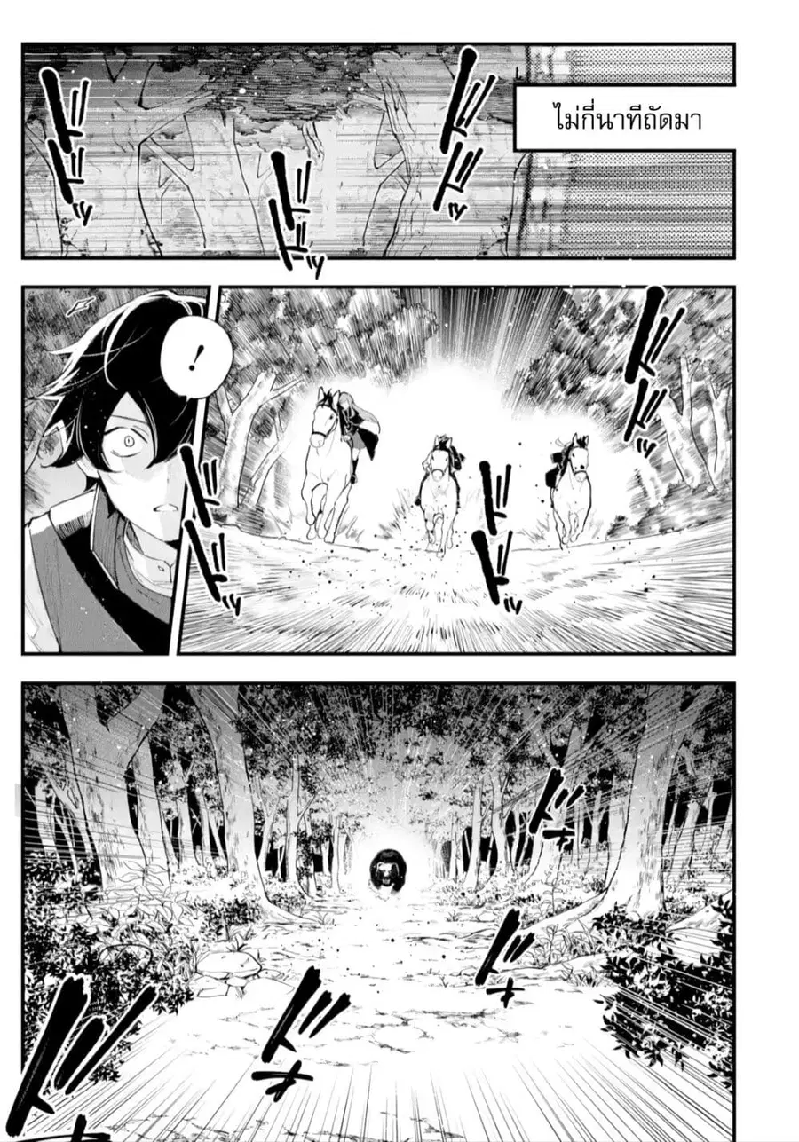 Maryoku Zero no Saikyou Kenja: Mahou Riron o Kiwametara, Sekai Saikyou ni Natteita ตอนที่ 3 — หน้า 12 จาก 38