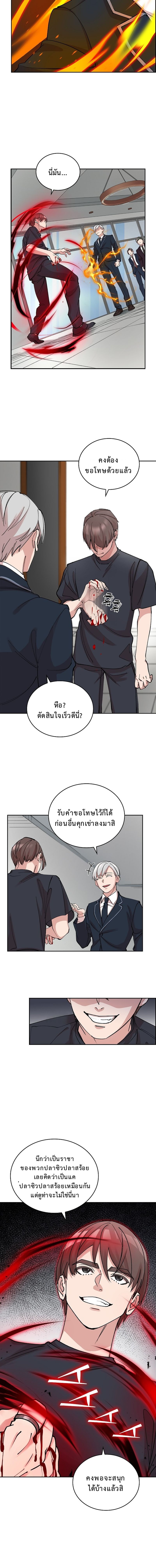 The Devil and the Ice Witch ปีศาจและน้ำแข็ง ตอนที่ 16 — หน้า 11 จาก 18