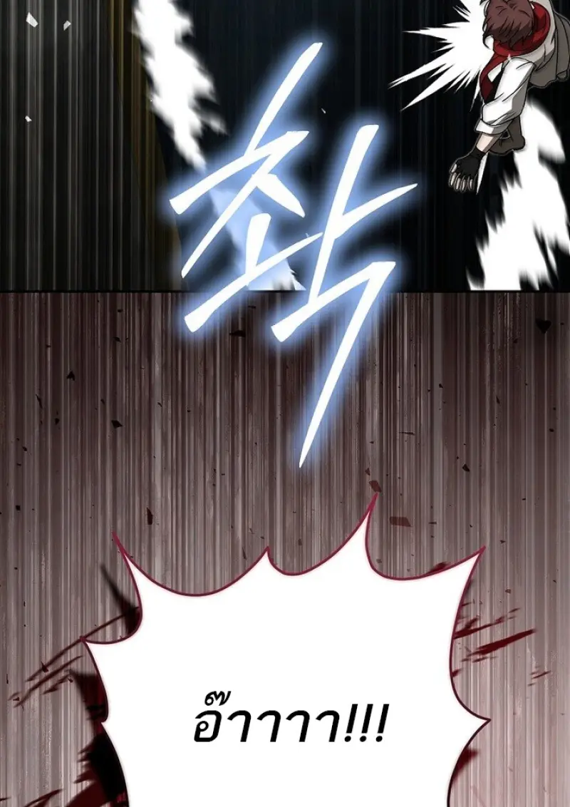 Concept Grasping Magic Genius ตอนที่ 43 — หน้า 113 จาก 141