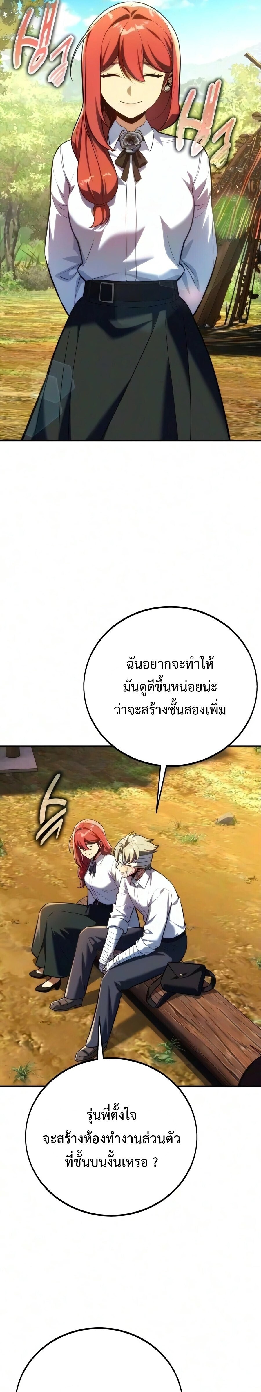 The Extra’s Academy Survival Guide สุดยอดคู่มือเอาชีวิตรอดในอคาเดมี ตอนที่ 108 — หน้า 13 จาก 49