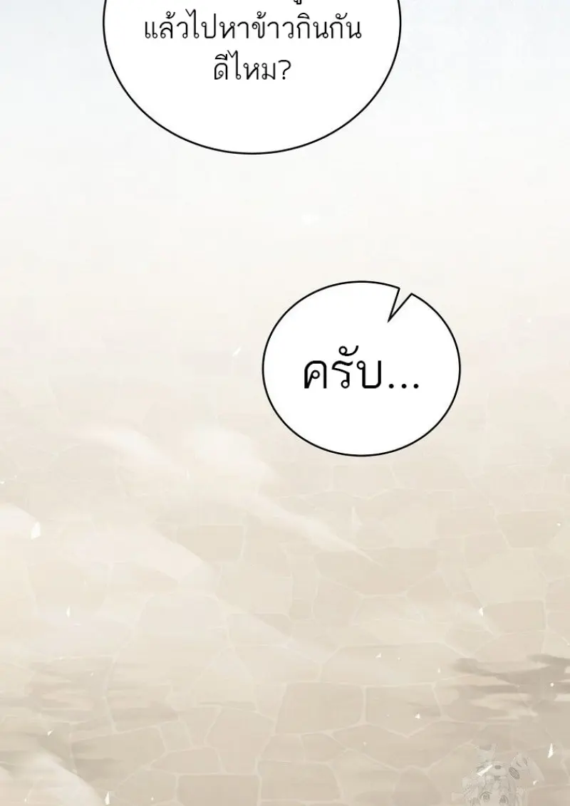 Concept Grasping Magic Genius ตอนที่ 41 — หน้า 156 จาก 160