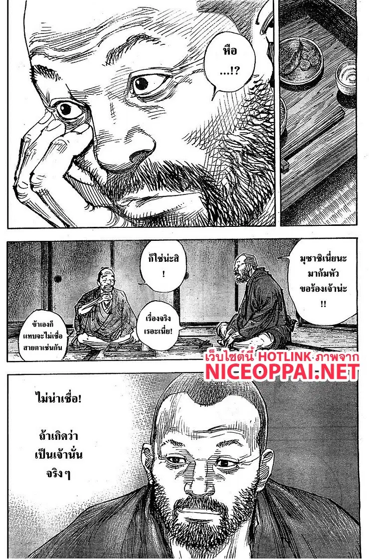Vagabond ตอนที่ 316 — หน้า 29 จาก 35