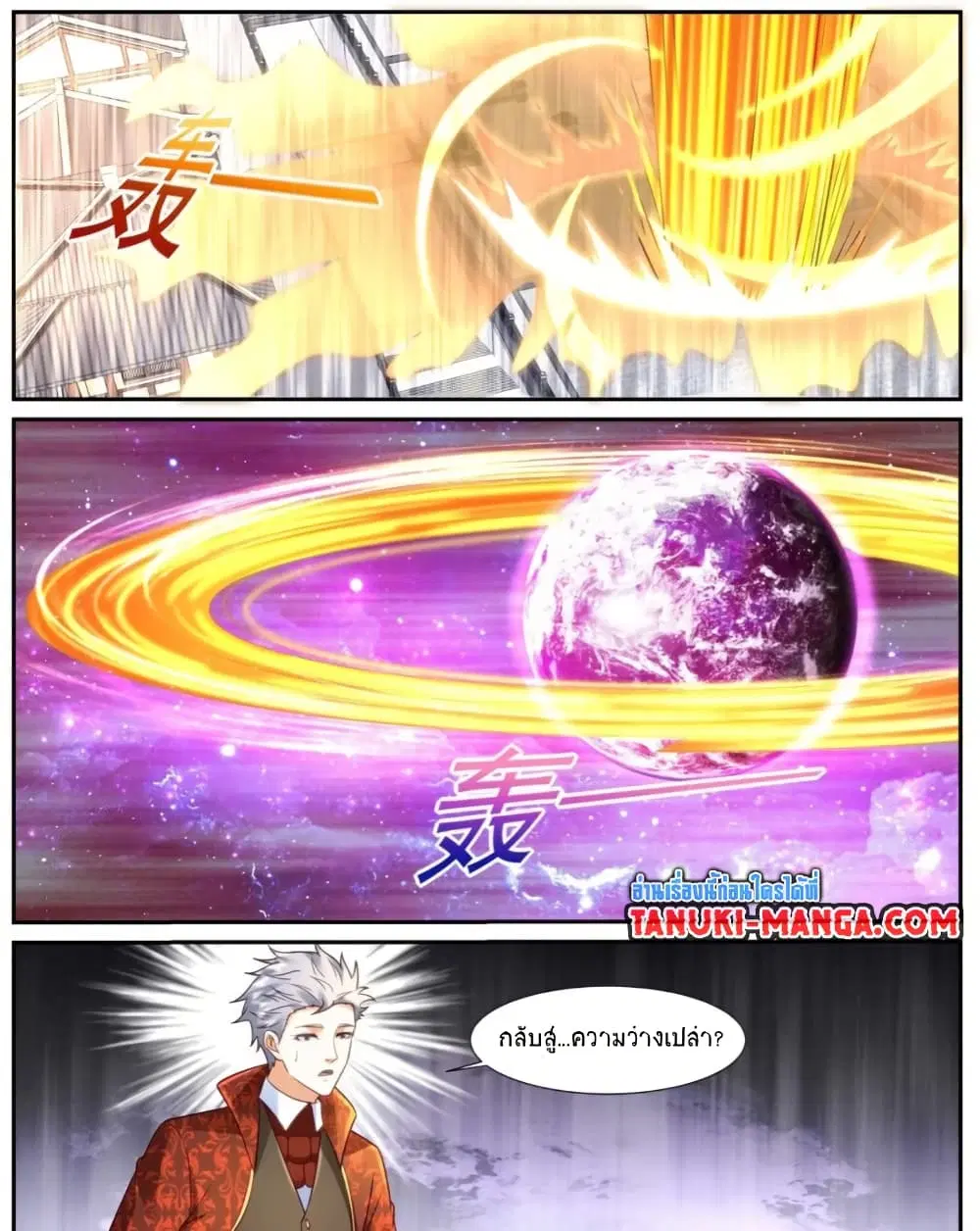 Rebirth Of The Urban Immortal Cultivator ตอนที่ 922 — หน้า 12 จาก 13