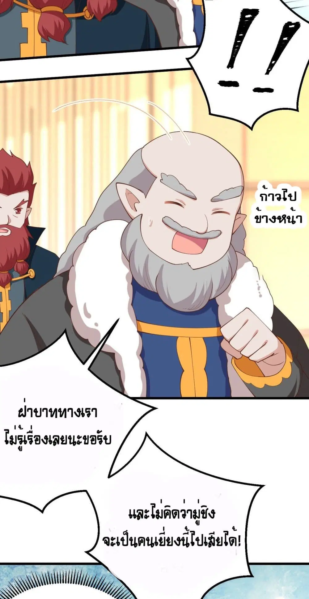 Starting From Today I’ll Work As A City Lord ตอนที่ 277 — หน้า 18 จาก 32