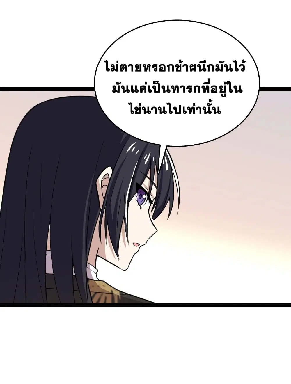 The Martial Emperor’s Life After Seclusion ตอนที่ 199 — หน้า 21 จาก 45