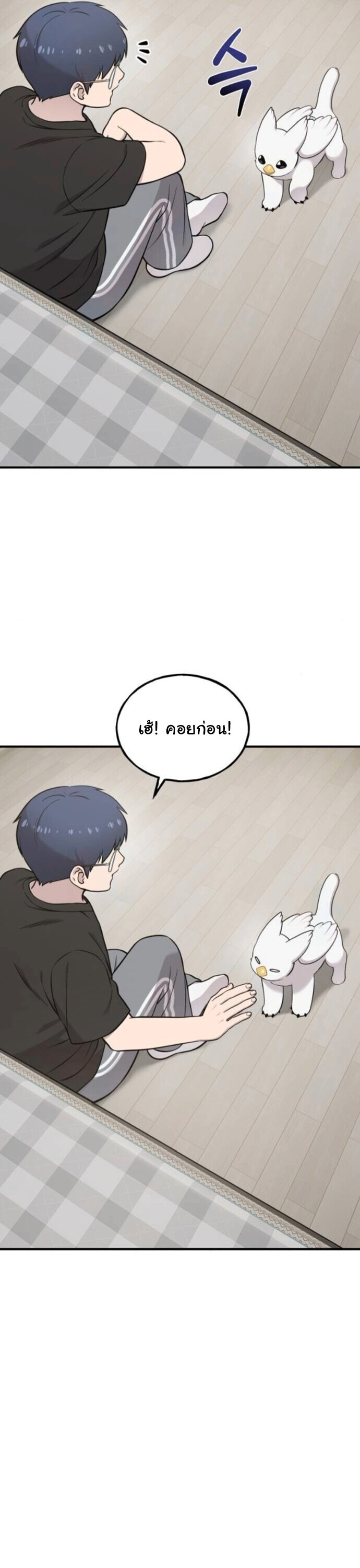Hello, Griffin the Fluffy Tit! เฮลโหลกริฟฟิน! ตอนที่ 34 — หน้า 8 จาก 44