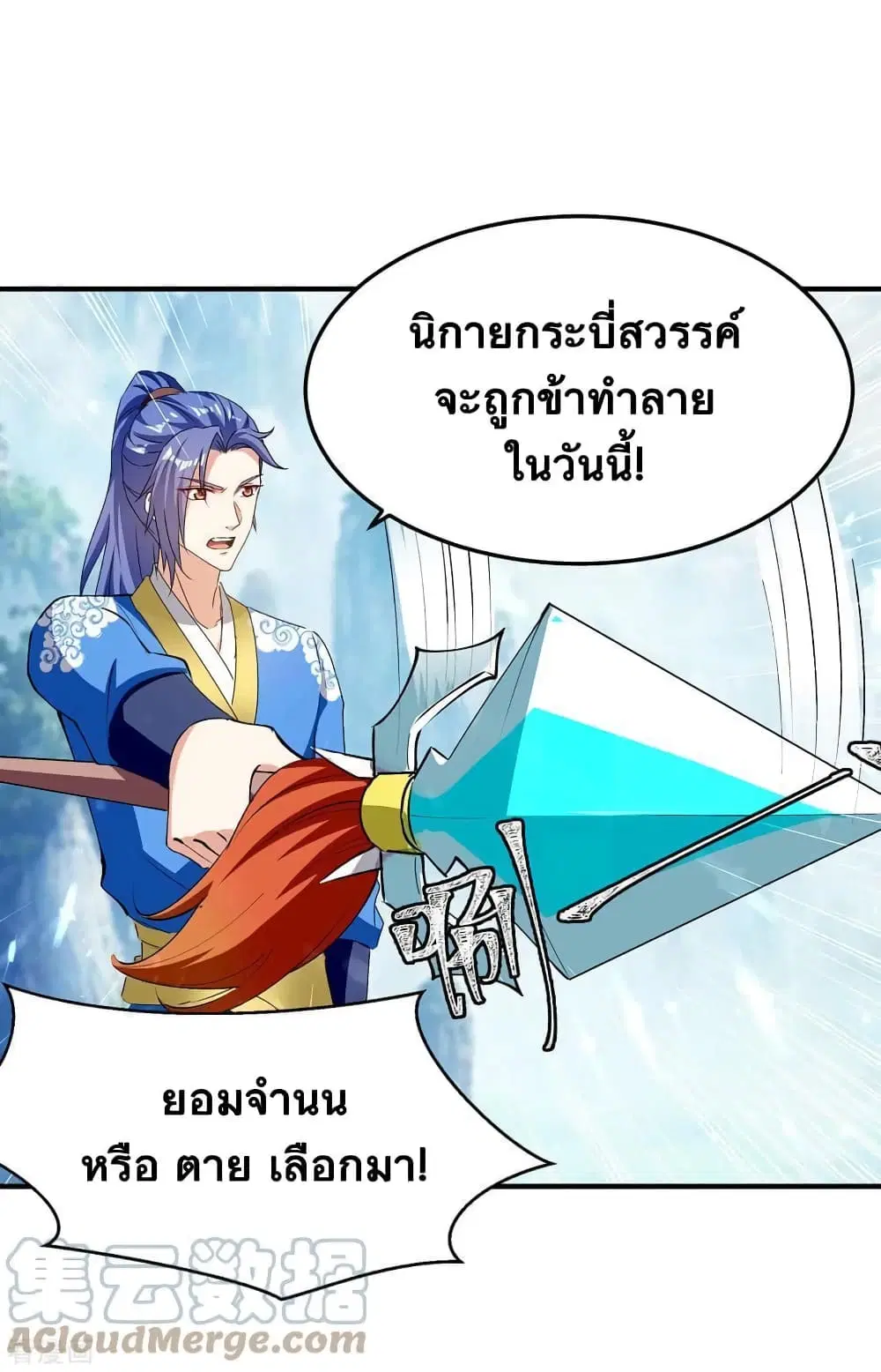 Strongest Leveling ตอนที่ 336 — หน้า 11 จาก 29