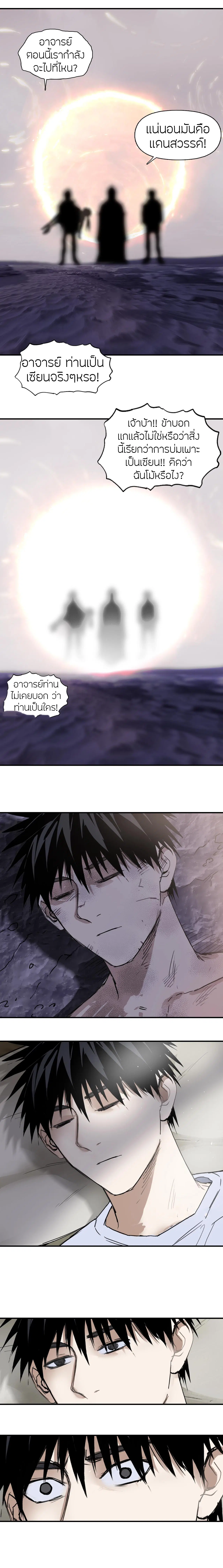 Super Cube ตอนที่ 320 — หน้า 25 จาก 26