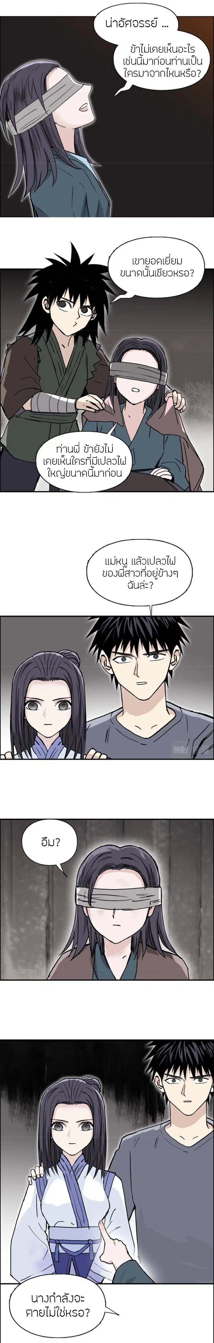 Super Cube ตอนที่ 279 — หน้า 11 จาก 17