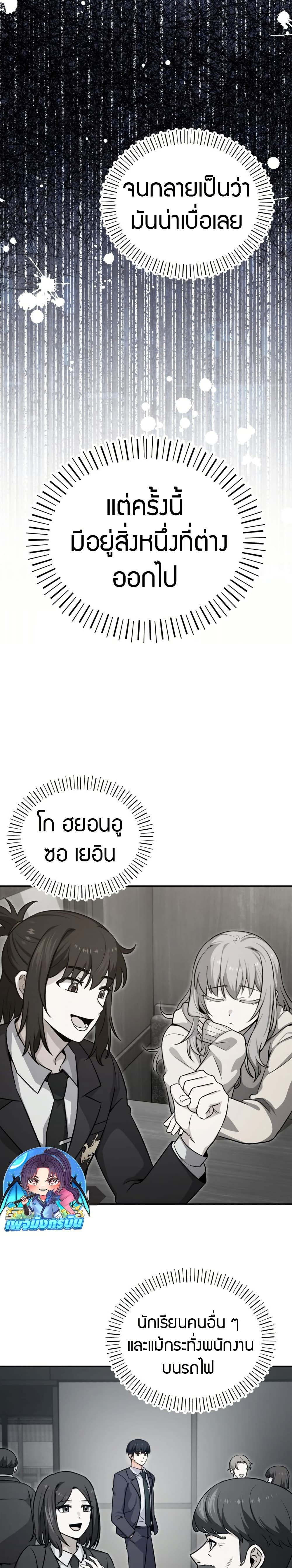 The Support Ate It All เมื่อซัพพอร์ตผู้เก่งกาจ ขอท้าปั้นฮีโร่เหนือลิมิต ตอนที่ 1 — หน้า 39 จาก 60