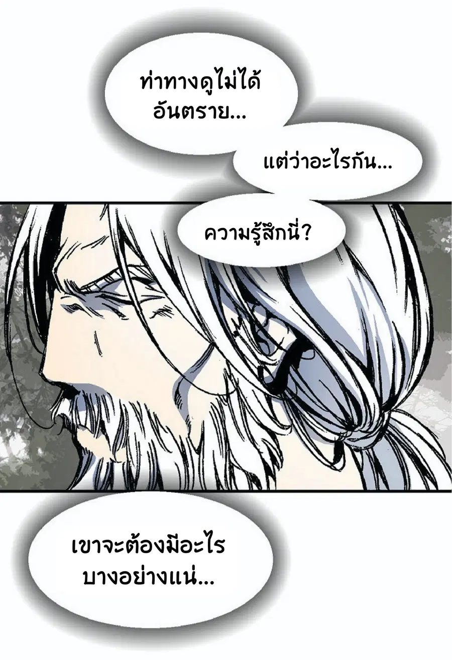 Memoir of the God of War ตอนที่ 2 — หน้า 65 จาก 115