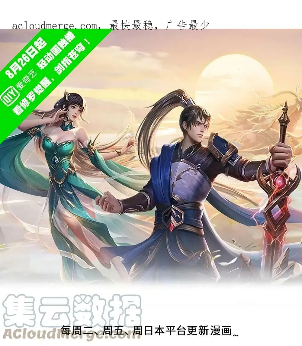 Sky Sword God ตอนที่ 613.2 — หน้า 2 จาก 21